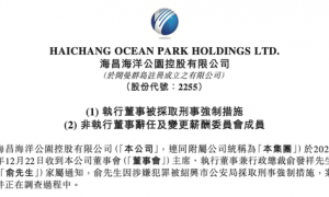 百亿富豪俞发祥，被警方采取刑事强制措施