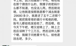 曝戴琳已把欠球迷的钱于今日还清 而且还有多给5000多