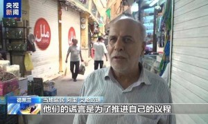 伊朗庆祝战胜以色列，此前被传阵亡的“圣城旅”指挥官现身